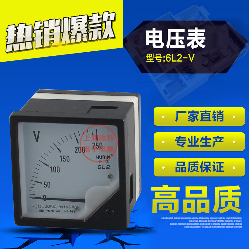 6L2-V交流电流表指针电压表头高精度频率表互感表安装式仪表