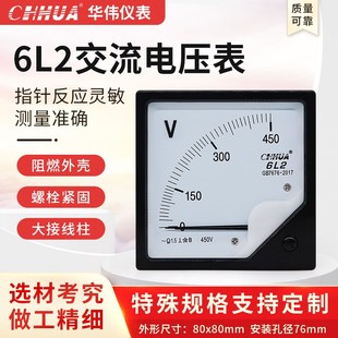 华伟仪表6L2电压表交流300V450V500V高压10 0.1KV稳压器机电设备