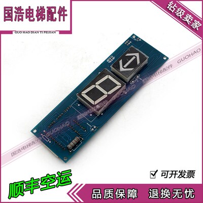 电梯外呼显示板 BCD码显示板 SX-8612-V1.0显示板