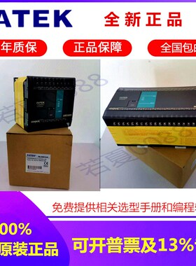FBS-10 14MCT 20 24MAT 32MN 40MC 44 60MA MNTR2 -AC MB原装PLC