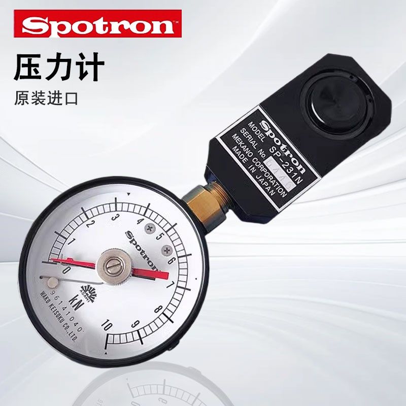 日本原装SPOTRON压力计SP231N-232-241N测量仪焊接油压式加测试仪