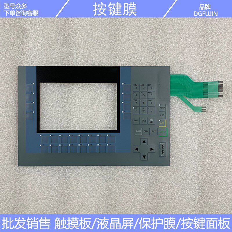 全新KP700 6AV2124 6AV2 124-1GC01-0AX0 按健膜 液晶屏 保护玻璃