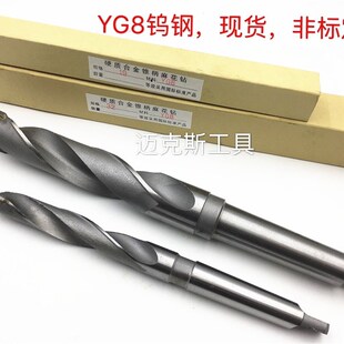 11.5 15.5 12.5 14.5 16.5 13.5 YG8镶硬质合金锥柄麻花钻头10.5