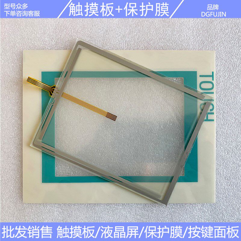 全新 TP177 6AV6 640-0CA11-0AX1 触膜板 保护膜 外壳 液晶屏