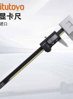 日本三丰mitutoyo数显卡尺573-191-30-621-625-601 NTD25-20AX