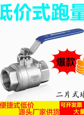 201不锈钢中型重型球阀二片式2PC内螺纹全通径丝扣Q11F-16P DN15