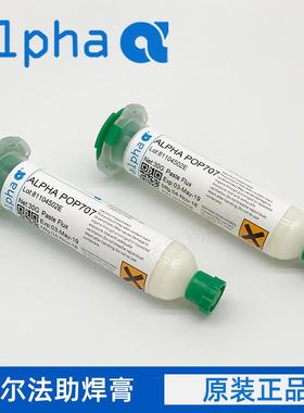 美国原装阿尔法助焊膏UP78免清洗无铅无卤ALPHA针筒bga焊油POP707
