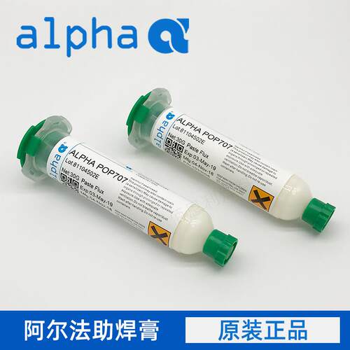 美国原装阿尔法助焊膏UP78免清洗无铅无卤ALPHA针筒bga焊油POP707