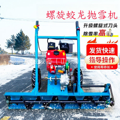 手推式绞龙除雪机滚刷扫雪机小区物业学校工厂清扫积雪设备扫雪机