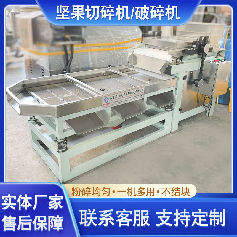 花生米破碎机 核桃仁腰果磕绊打碎机 榛子红枣坚果仁破碎机械设备,清洗/食品/商业设备,洗果机/洗菜机,淘宝优惠券,粉丝福利购,淘宝优惠卷