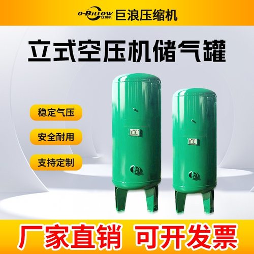 巨浪无油空压机不锈钢气罐配套申江碳钢储气罐螺杆压缩机高压耐用