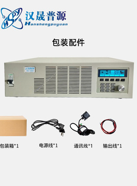 汉晟普源hspy1000V2A可编程程控稳压直流电源2000W系列
