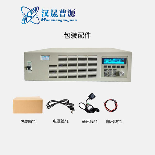 汉晟普源hspy1000V2A可编程程控稳压直流电源2000W系列