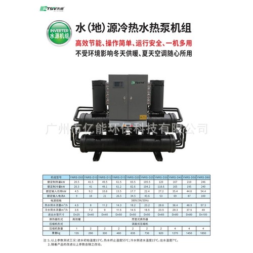 河源工地空气能热水工程换热、制冷空调设备