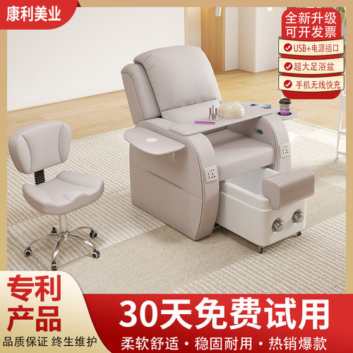 单人足疗美足沐足可调节美甲店美睫美容沙发床电动美甲沐足沙发椅