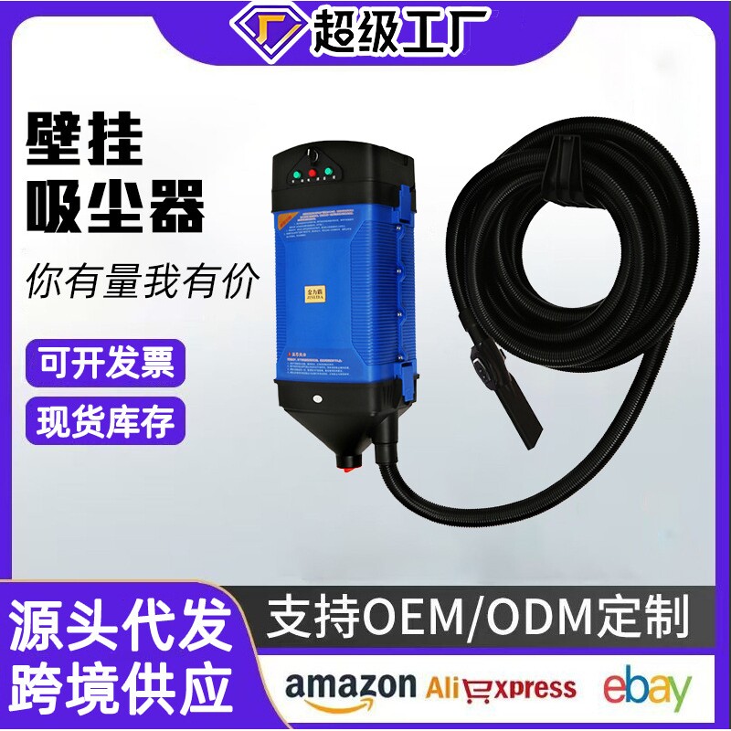 洗车房专用遥控式壁挂式吸尘器 4S店挂墙洗车美容悬挂式吸尘机