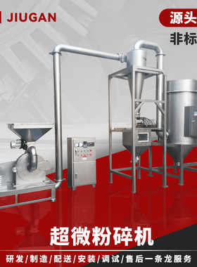 干姜片不锈钢超微粉碎机蛋白粉超微粉碎机酸枣仁脉冲气流粉碎设备