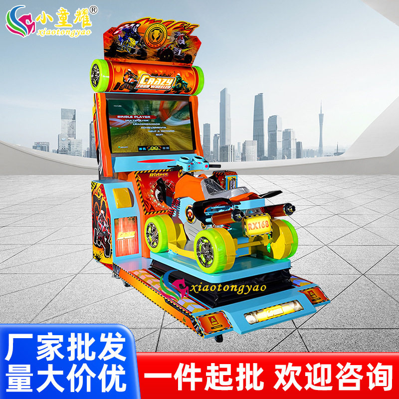 大型投币游戏机疯狂玩具城2出彩票机越野街机室内成人电玩城设备