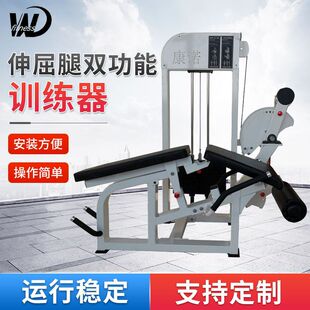 腿部弯曲训练器商用坐式伸腿俯卧屈腿一体机伸双多功能器械拉伸
