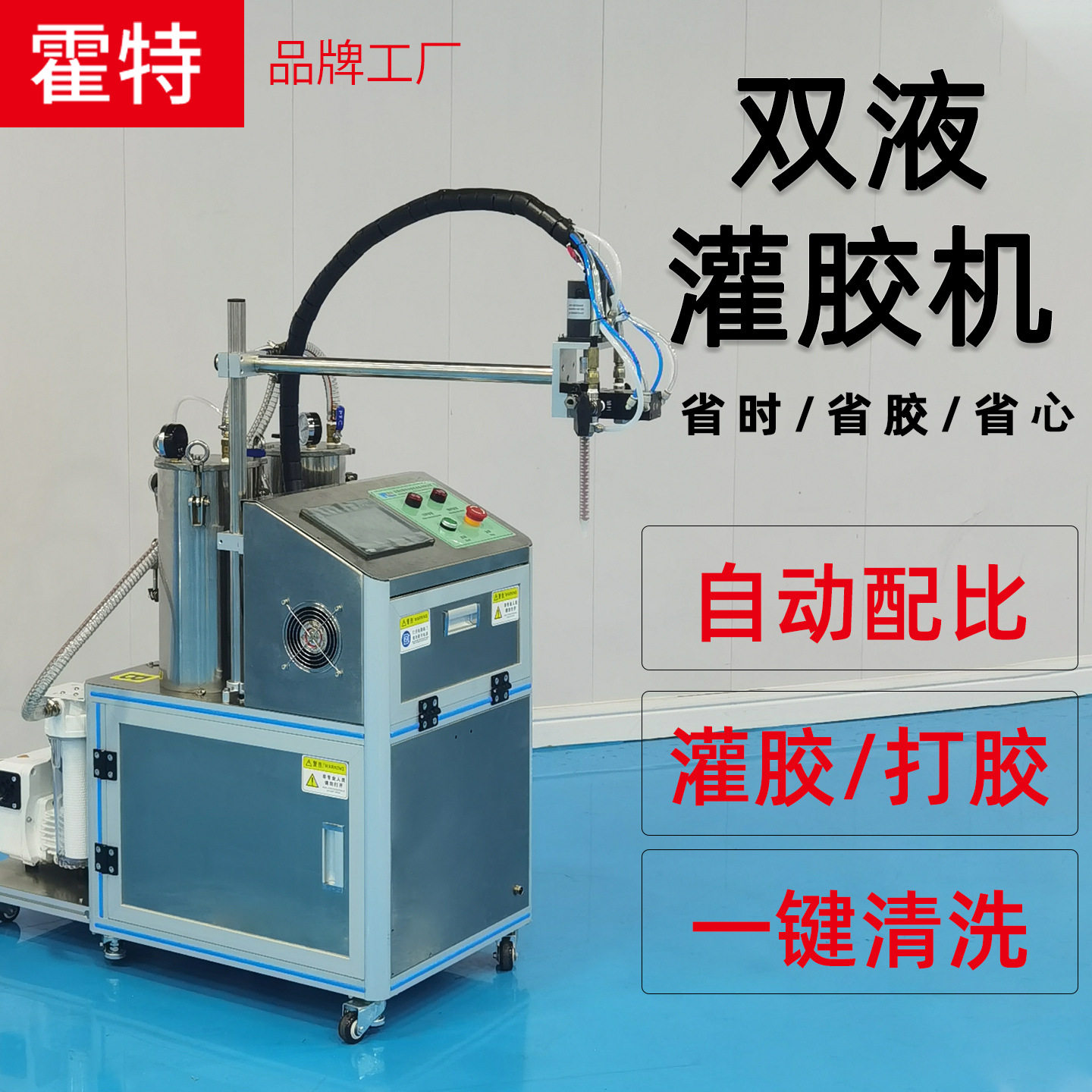 自动灌胶机小型硅胶模具环氧树脂打胶机ab胶点胶机PU聚氨脂灌封机