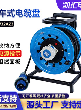 凯汇电器轮车320电缆盘工业插座IP67级32A3芯（W-W32AZ3） 电缆盘