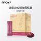 10g maYF玫瑰舒甘膏 便携装 24支枸杞当归佛手桃仁养生草本膏养身