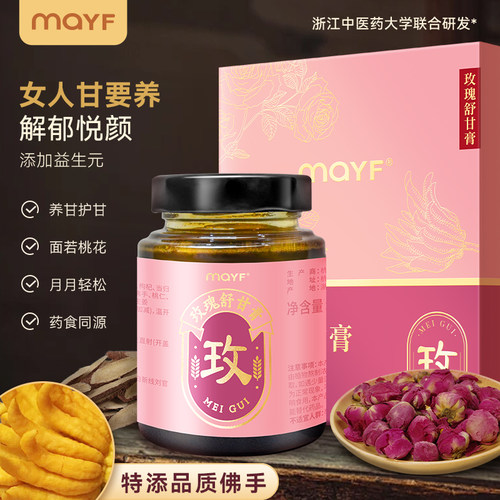 maYF马一凡玫瑰舒甘膏240g