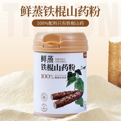 maYF养脾胃铁棍山药粉0添加早餐