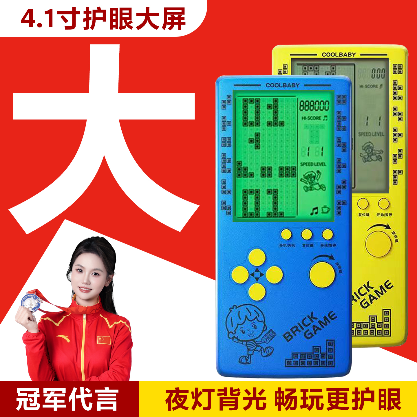 【冠军代言】酷孩2025新款俄罗斯方块游戏机掌机贪吃蛇儿童益智生日礼物小学生成年人休闲掌上复古怀旧款老式