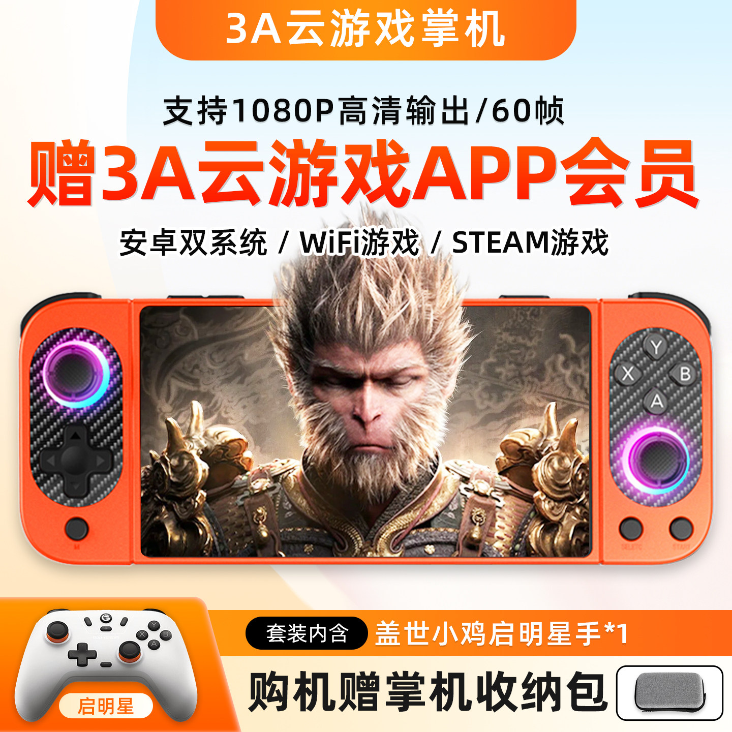 【可玩3A大作云游戏掌机】安卓掌机双系统游戏机Steam单机电脑游戏经典街机开源掌上游戏机可连电视D50ultra