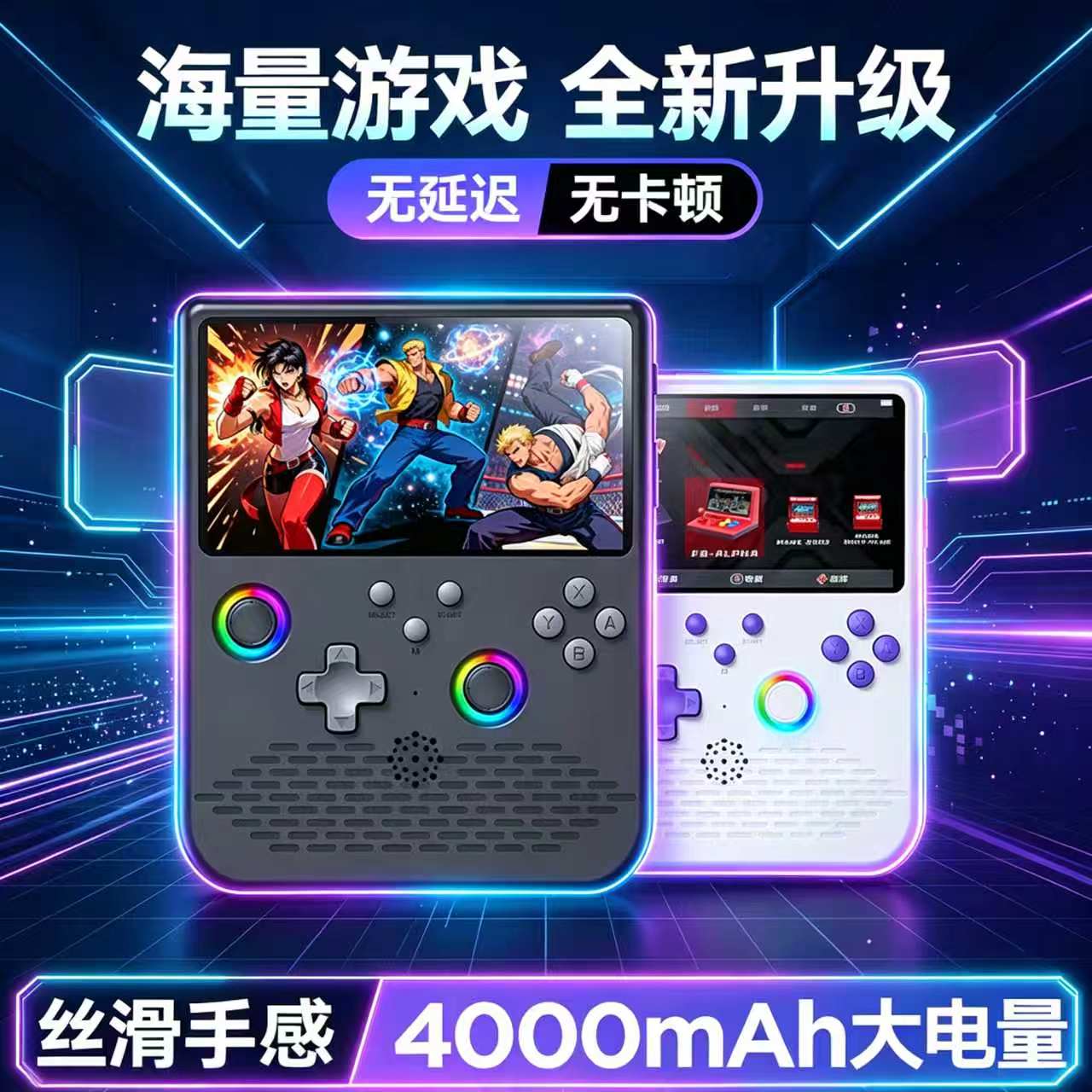 全尺寸5寸大屏RGB双摇杆游戏掌机图片