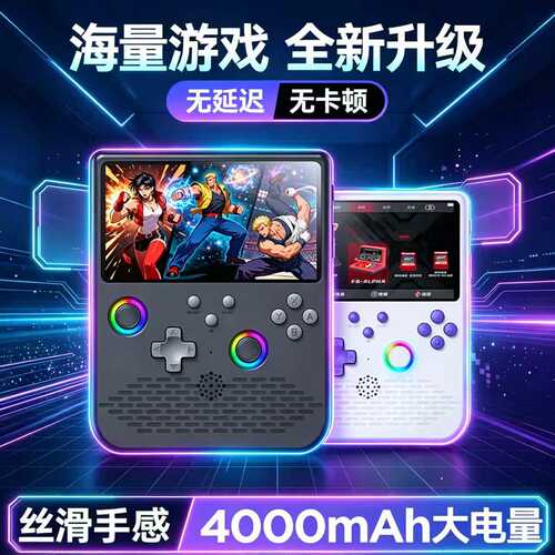 全尺寸5寸大屏RGB双摇杆游戏掌机