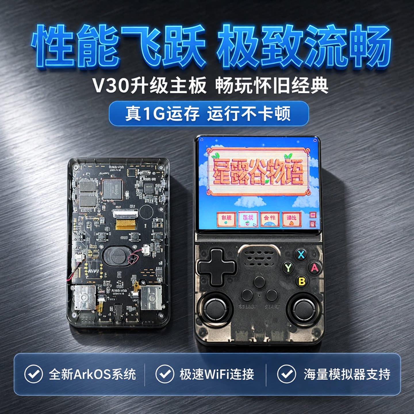 R36S开源掌机V30主板1G运存图片
