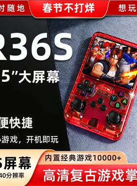 新款R36S开源掌上游戏机经典复古怀旧童年街机GBA/FC/PSP/MAME3.5寸高清IPS屏双3D摇杆游戏掌机便携益智掌机