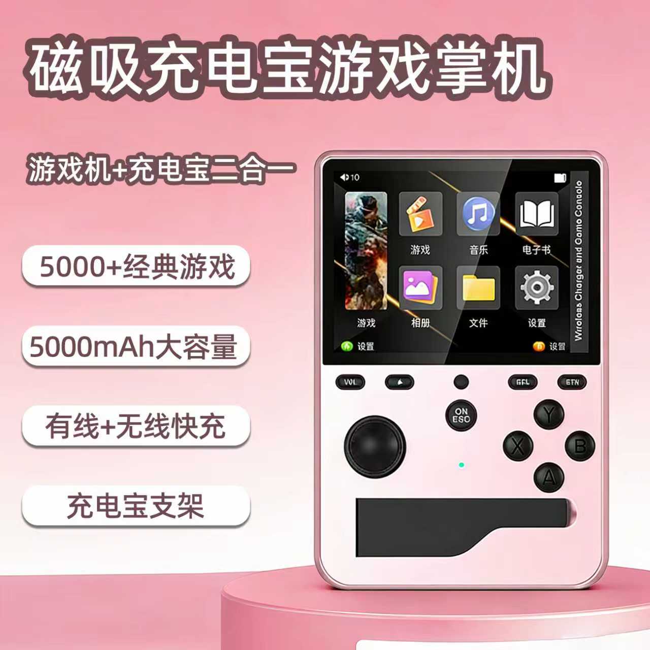 【新3C认证可上飞机高铁】新款掌上游戏机充电宝二合一经典怀旧GBA/FC街机游戏无线快充出差解闷送男朋友礼物