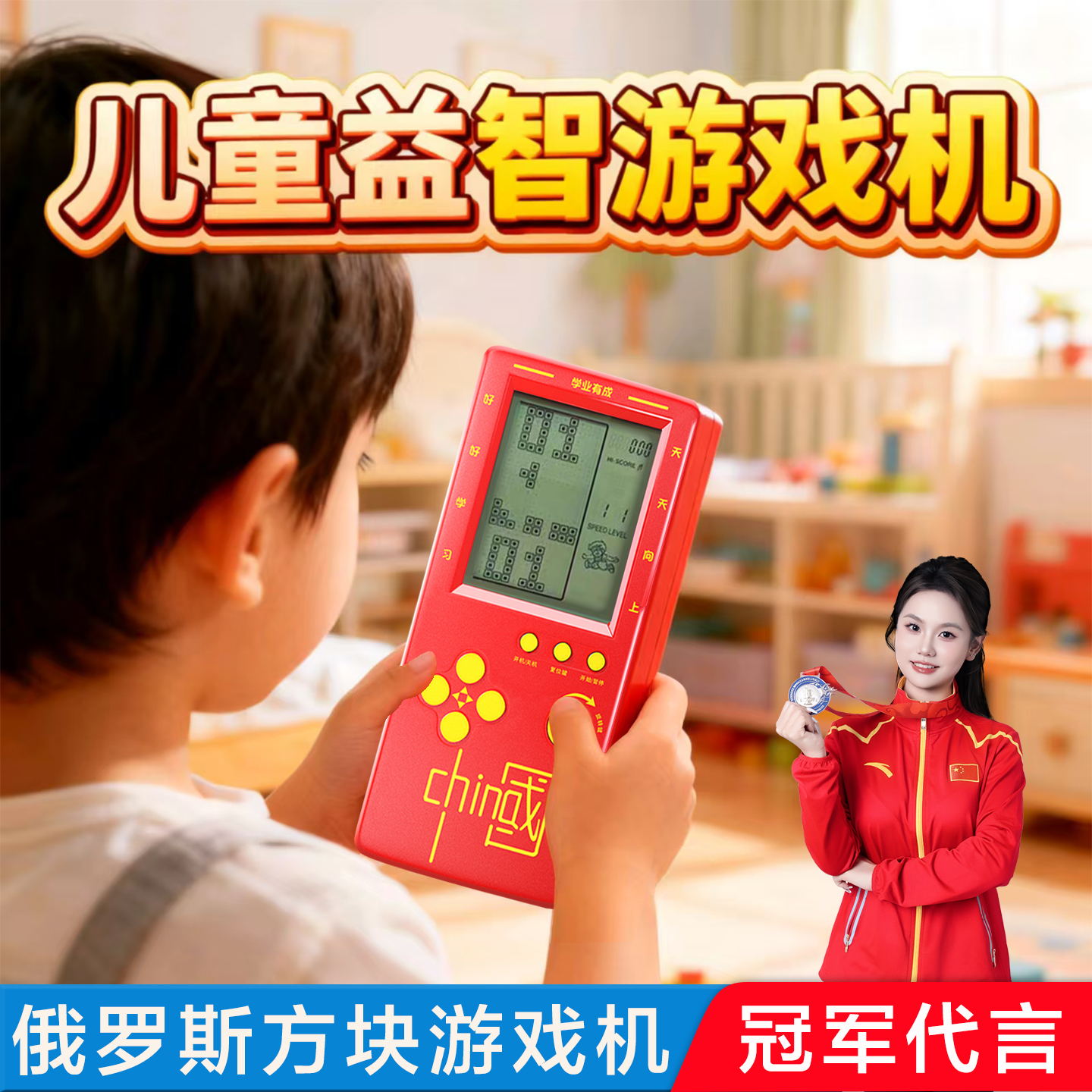 【冠军代言】酷孩2025新款俄罗斯方块游戏机掌机贪吃蛇儿童益智生日礼物小学生成年人休闲掌上复古怀旧款老式