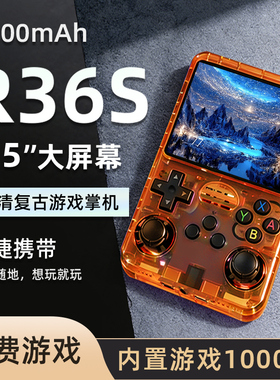 新款R36S掌上游戏机经典复古怀旧童年街机游戏GBA/FC/PSP高清IPS屏双摇杆游戏机生日礼物儿童不伤眼大屏幕