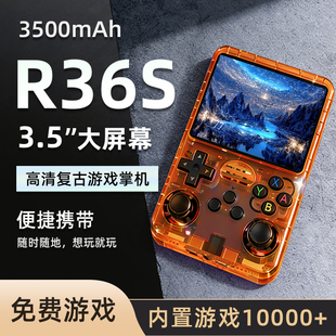 新款R36S开源掌上游戏机经典复古怀旧童年街机GBA/FC/PSP/MAME3.5寸高清IPS屏双3D摇杆游戏掌机便携益智掌机