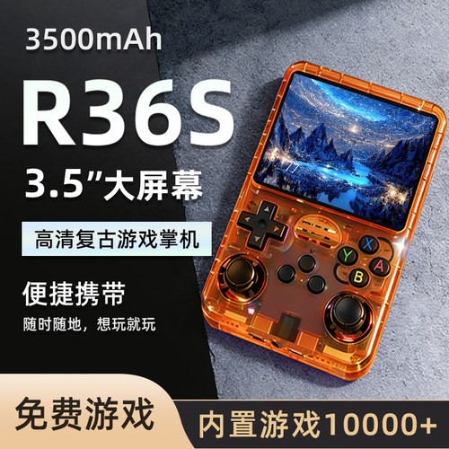 经典R36S掌上游戏机3.5寸