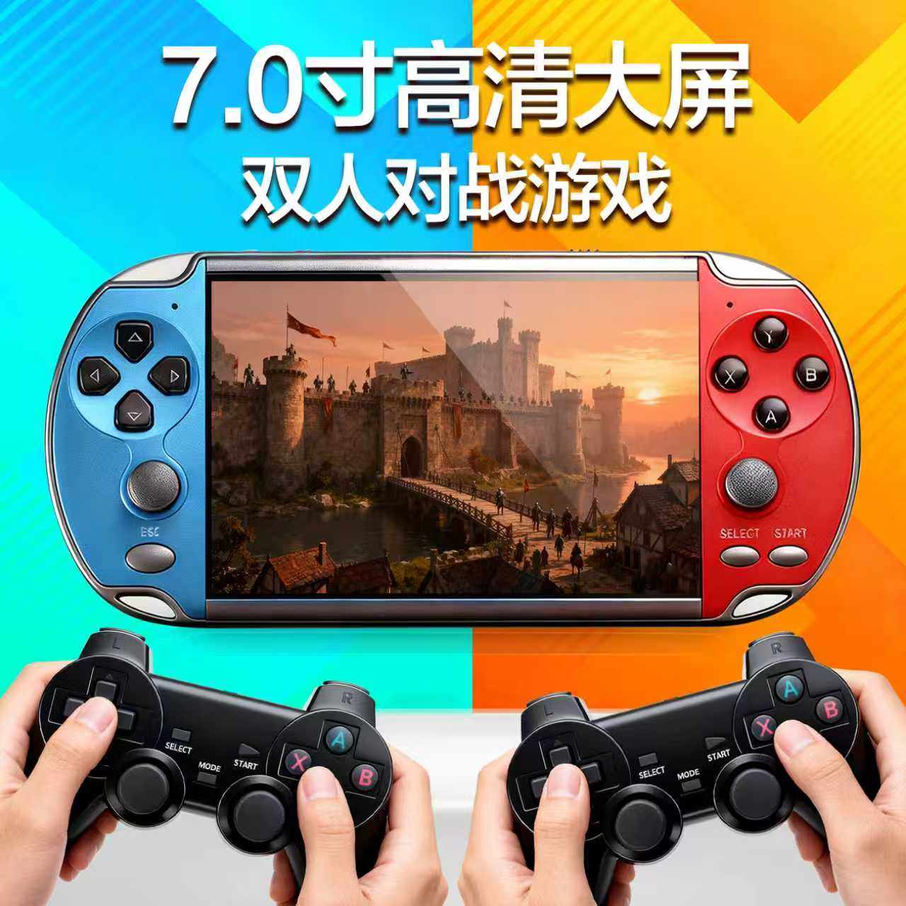 2025掌上街机游戏机掌机7寸大屏双人摇杆儿童对战复古怀旧送男朋友生日礼物掌上游戏机经典