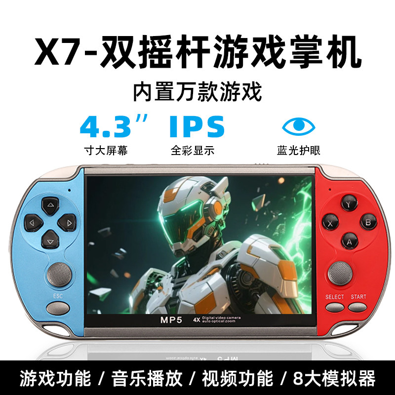 酷孩4.3寸掌上游戏机家用可连电视8090怀旧复古经典FC/GBA街机游戏掌机学生生日礼物送男朋友老公