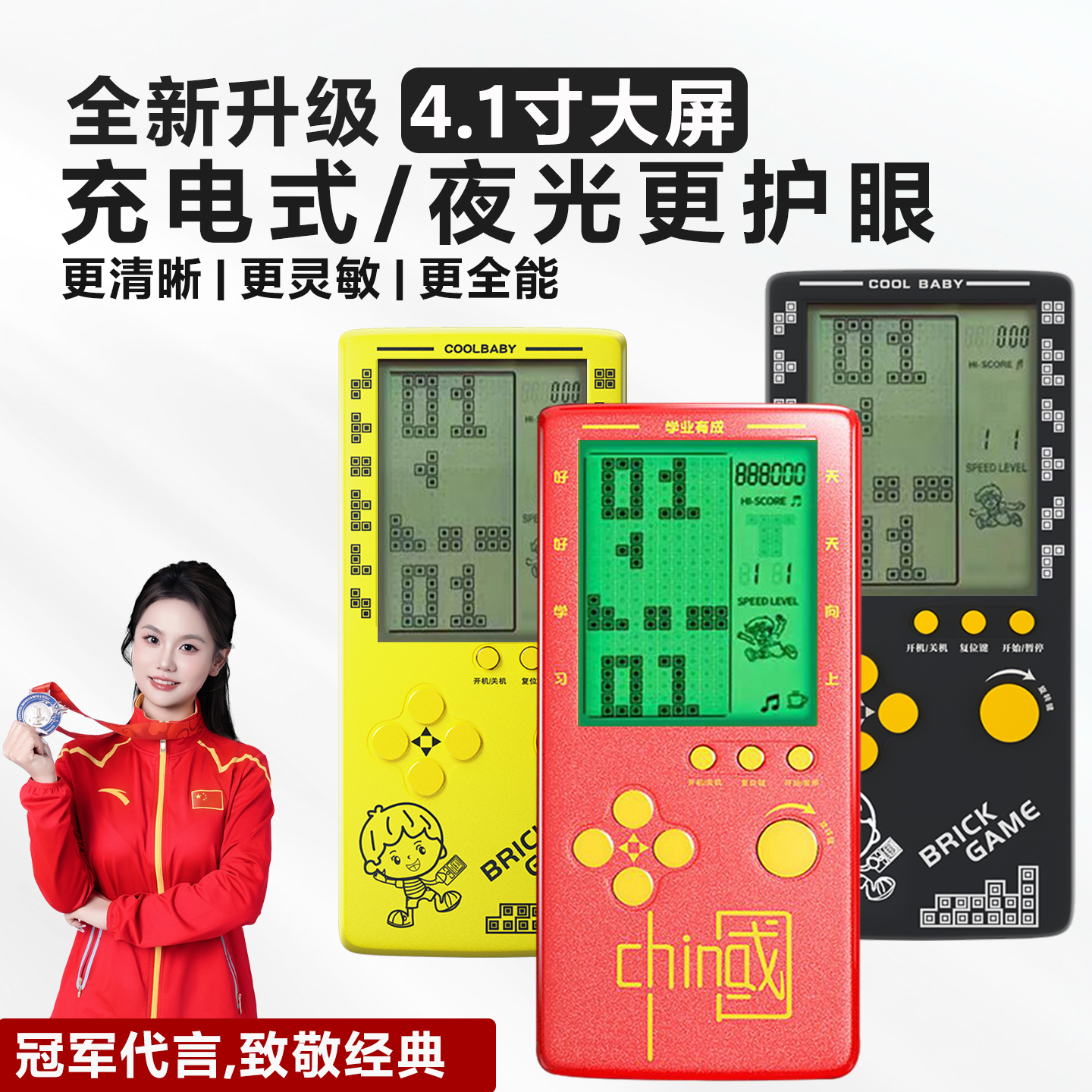 酷孩2025新款俄罗斯方块游戏机掌机4.1寸大屏幕贪吃蛇儿童怀旧游戏机生日礼物学生儿童休闲游戏机掌上游戏机