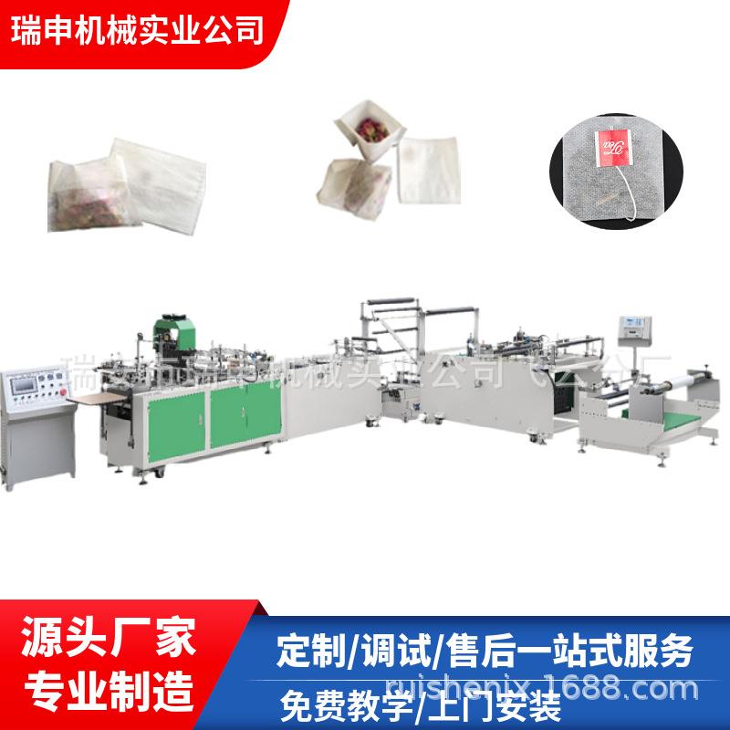 厂家供应 尼龙茶包袋制袋机 WF-400型 无纺布过滤煎药袋生产设备