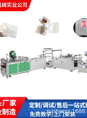 厂家供应 尼龙茶包袋制袋机 WF-400型 无纺布过滤煎药袋生产设备