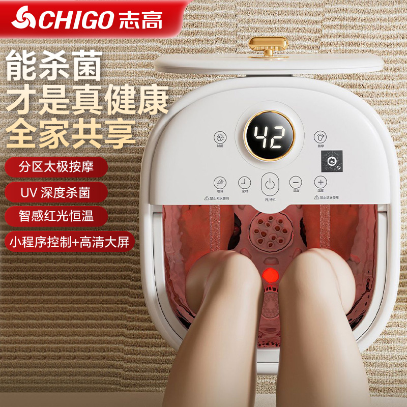 志高泡脚桶足浴盆加热恒温深桶