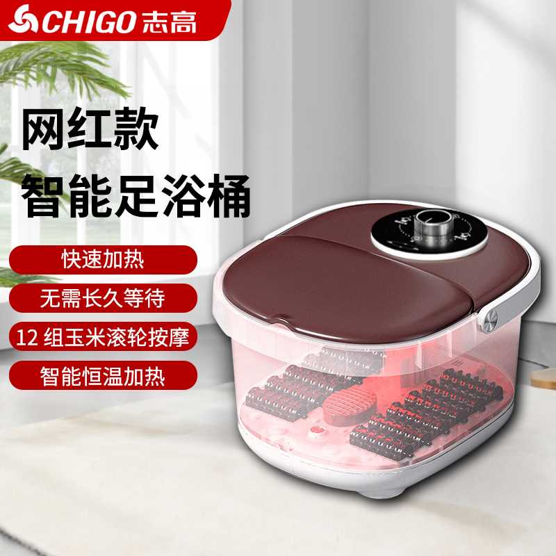 志高全自动泡脚桶恒温加热足浴盆