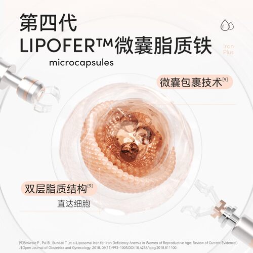 【红颜好气色】metoday铁爆珠富铁微囊脂质铁叶酸vc5倍吸收铁剂