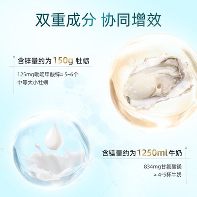 VORSE吡啶甲酸锌甘氨酸镁片 30片/瓶