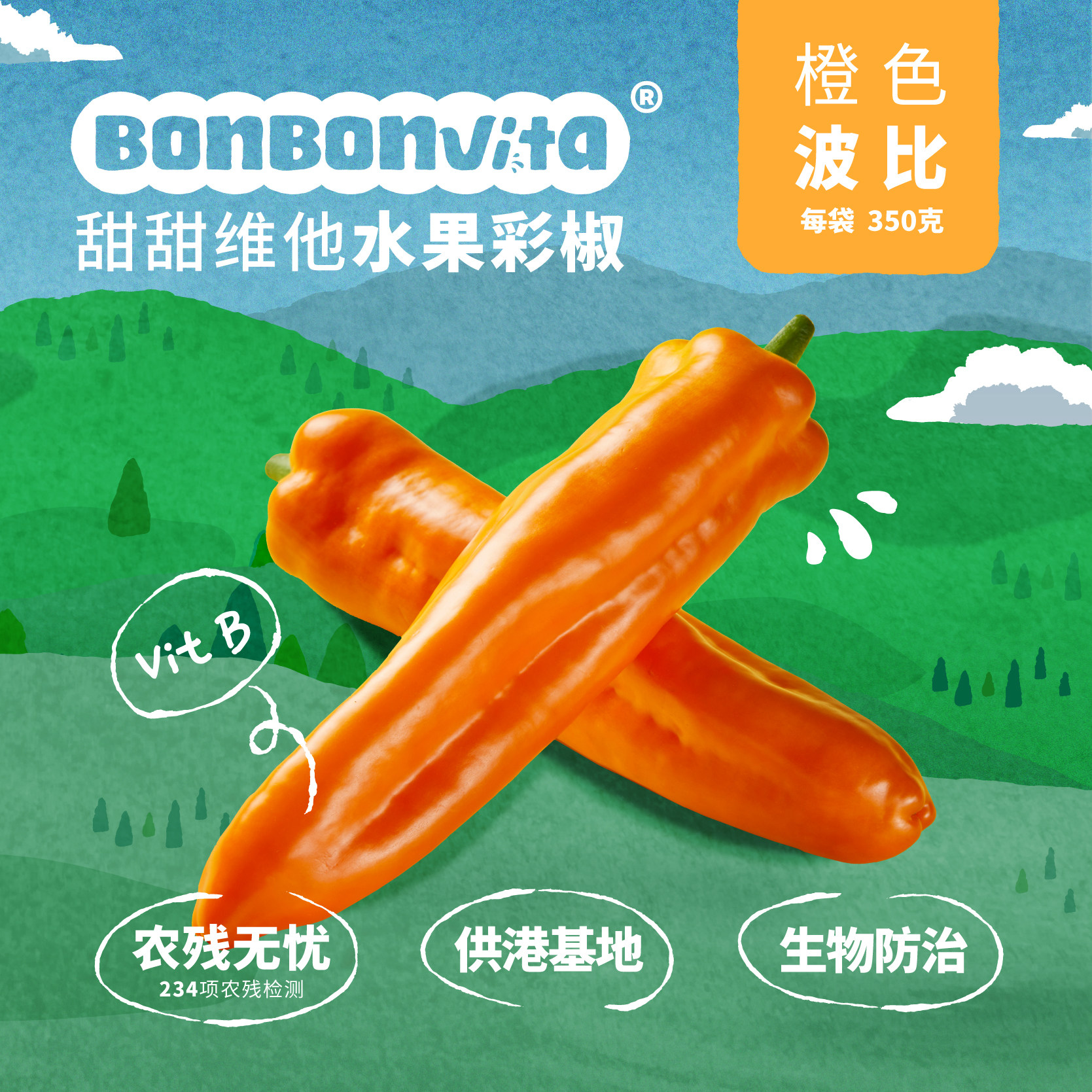 BonBonVita【橙色波比】 甜甜维他水果彩椒 350g*3袋/箱,水产肉类/新鲜蔬果/熟食,辣椒,淘宝优惠券,粉丝福利购,淘宝优惠卷