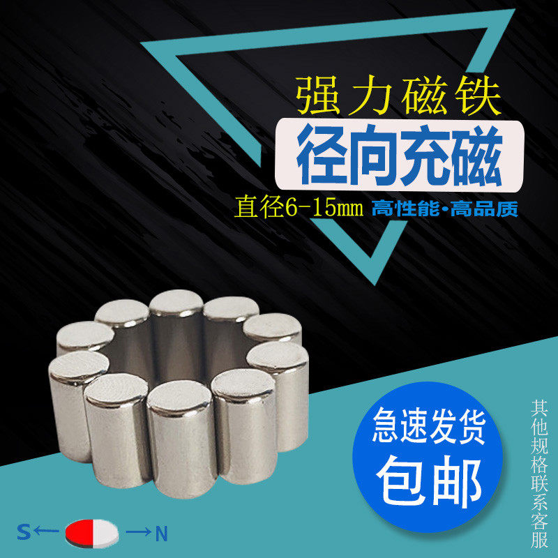 径向强磁侧面充磁圆形强力小磁铁磁钢贴片编码器吸铁石直径6-15mm